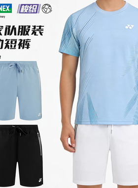 2026新款YONEX尤尼克斯短裤男速干吸汗yy运动裤子羽毛球服1208126