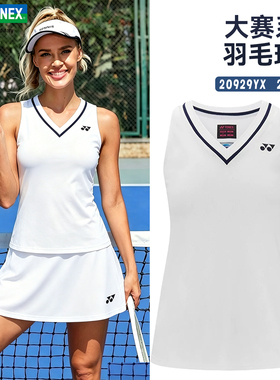 2026新款YONEX尤尼克斯网羽毛球服背心速干短裙大赛服20929/26185
