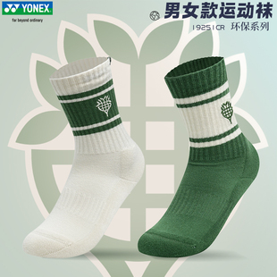 2025新款YONEX尤尼克斯羽毛球袜男女运动袜毛巾加厚中筒袜子19251