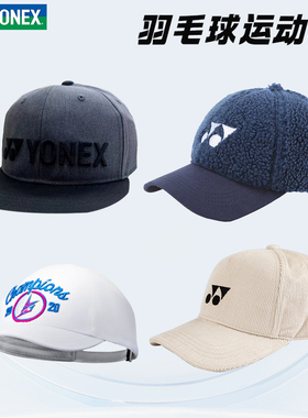 YONEX尤尼克斯羽毛球运动帽男女棒球帽鸭舌帽140050休闲帽子