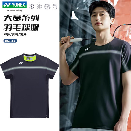 YONEX大赛款速干短袖羽毛球服男
