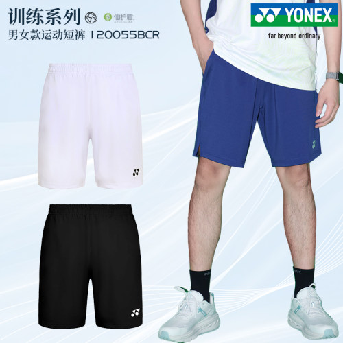 尤尼克斯羽毛球服短裤透气速干