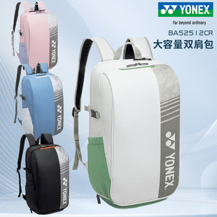 2025新款YONEX尤尼克斯羽毛球包双肩背包大容量运动包BA52512CR