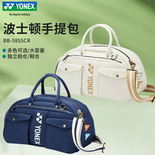 YONEX新款波士顿羽毛球斜挎包