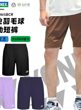 2026新款YONEX尤尼克斯羽毛球服男款运动速干短裤比赛服120065BCR