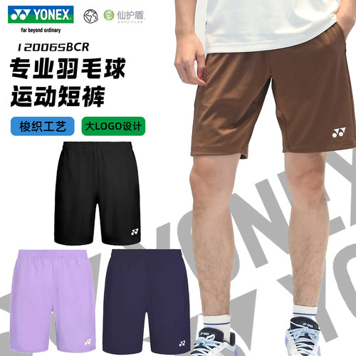 YONEX男款速干比赛羽毛球短裤