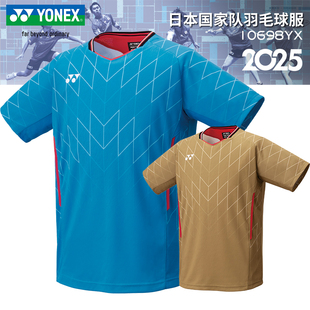 2025新款YONEX尤尼克斯羽毛球服短袖大赛服男日本队速干T恤10698