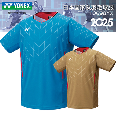 尤尼克斯新款羽毛球服日本大赛服