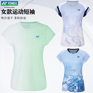 2025新款尤尼克斯羽毛球服短袖速干球衣yy运动服训练服上衣115085