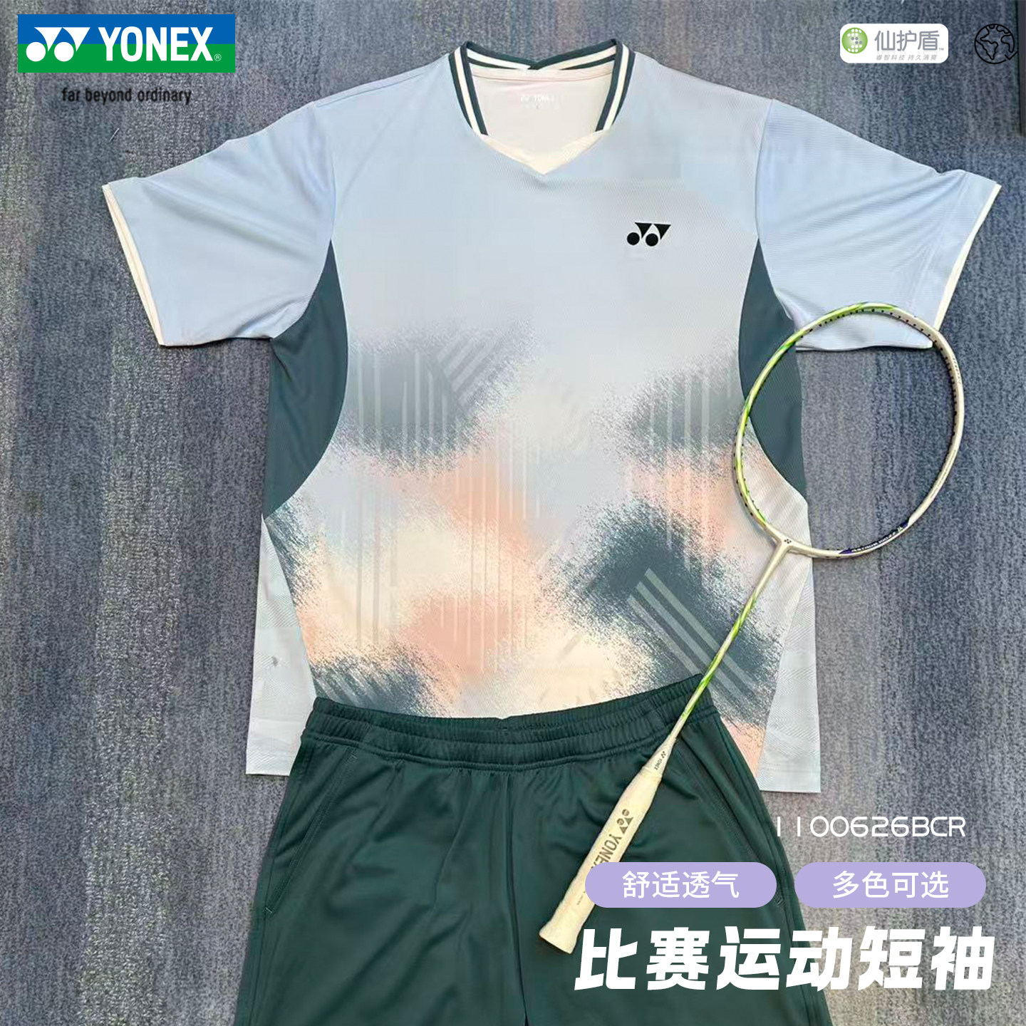 2026YONEX尤尼克斯羽毛球服短袖比赛服速干男女运动上衣1100626,运动/瑜伽/健身/球迷用品,羽毛球上装,淘宝优惠券,粉丝福利购,淘宝优惠卷