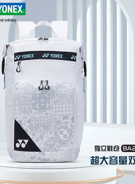 新款YONEX尤尼克斯羽毛球包双肩背包大容量多功能运动包鞋仓BA249
