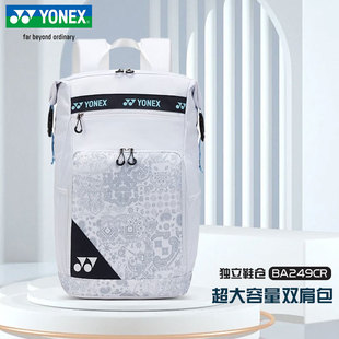 新款 仓BA249 YONEX尤尼克斯羽毛球包双肩背包大容量多功能运动包鞋