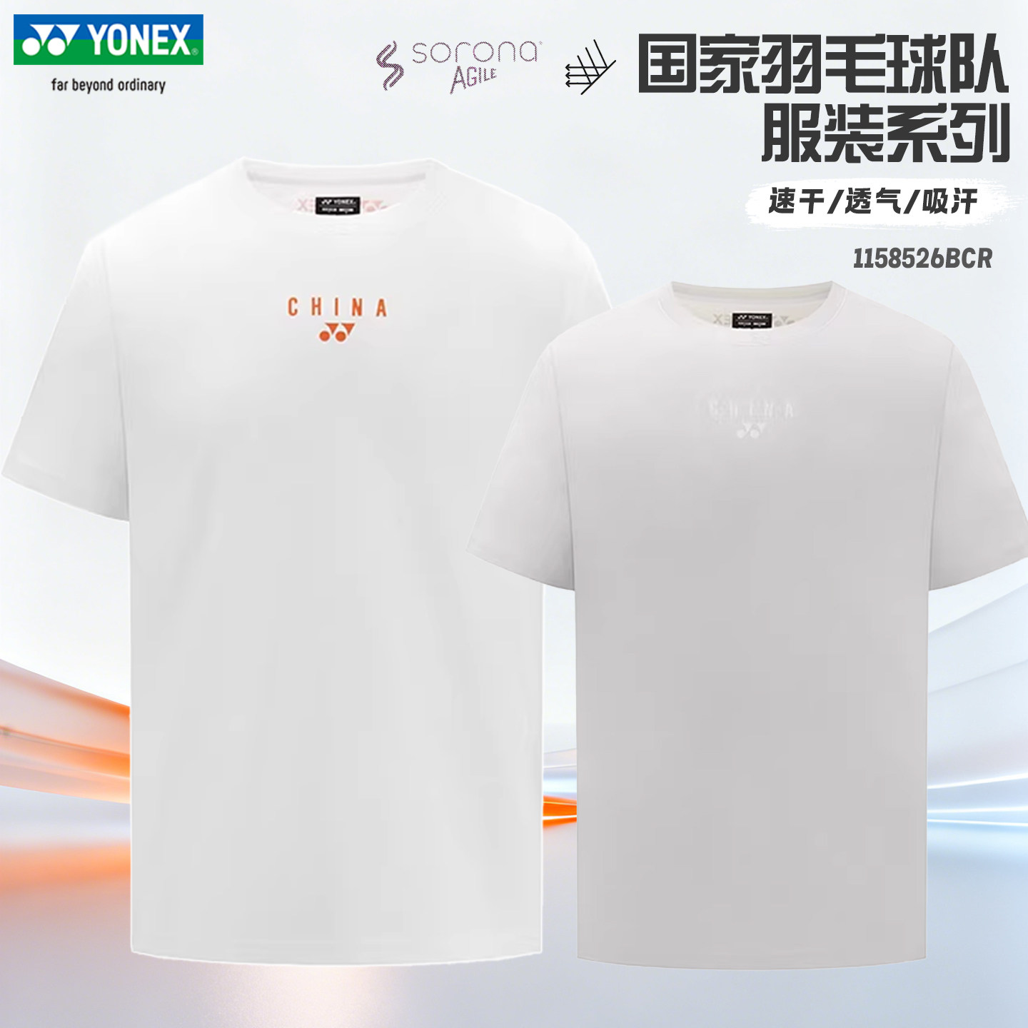新款YONEX尤尼克斯短袖男速干运动yy上衣国家队训练服T恤1158526