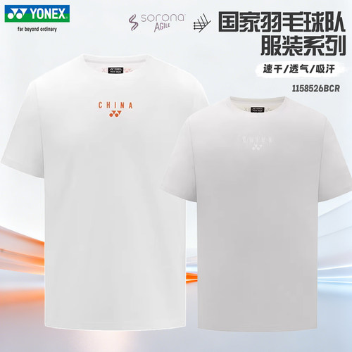YONEX国家队男速干短袖羽毛球衣