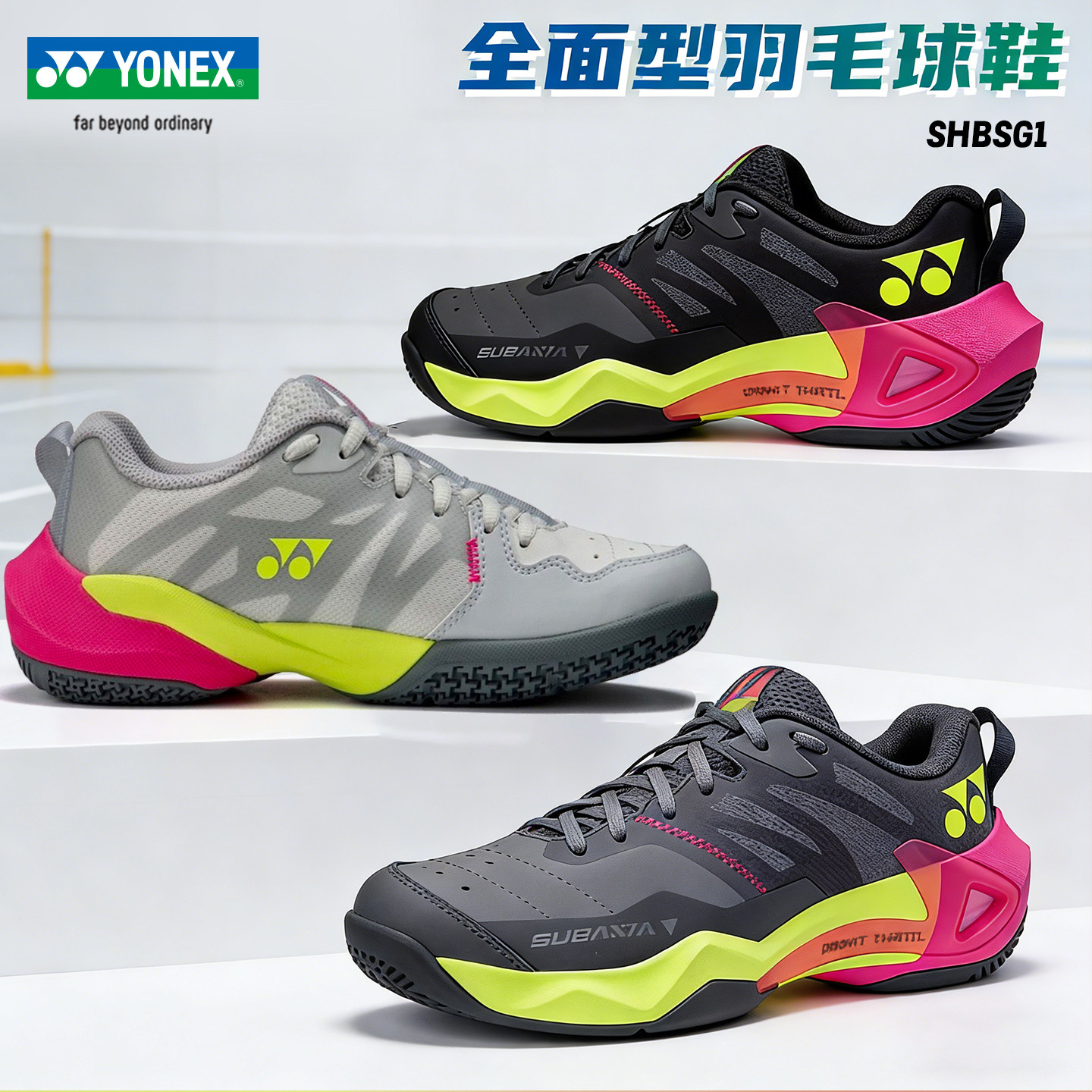 新款YONEX尤尼克斯羽毛球鞋SHBSG1MEX男女专业透气减震比赛运动鞋,运动鞋new,羽毛球鞋,淘宝优惠券,粉丝福利购,淘宝优惠卷
