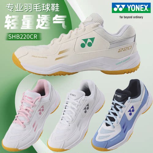 新款YONEX/尤尼克斯羽毛球鞋透气