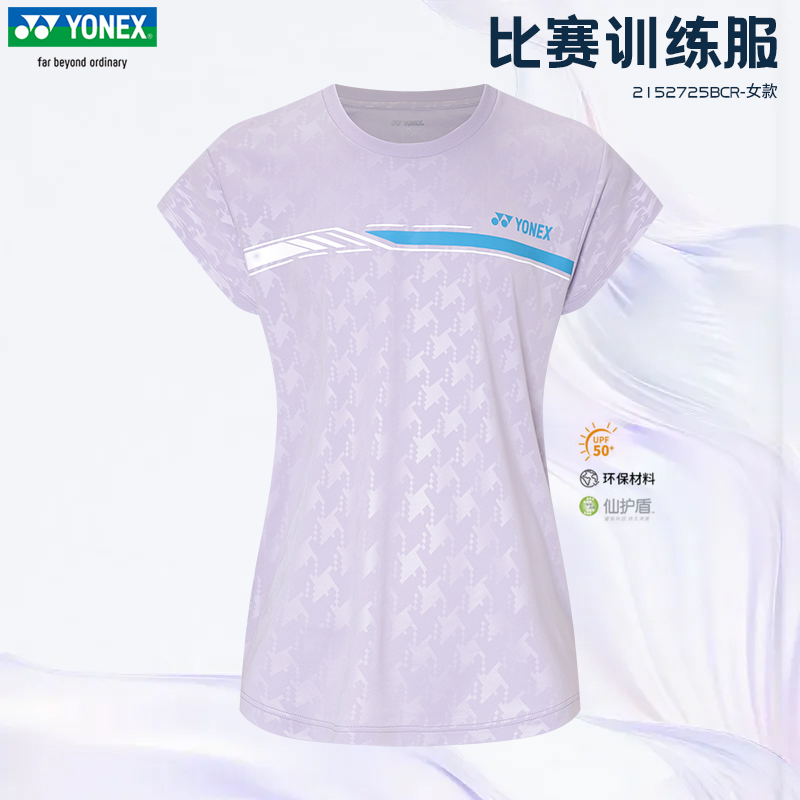 尤尼克斯羽毛球服短袖女速干T恤