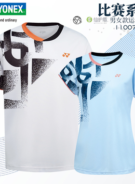 2025新款YONEX尤尼克斯羽毛球服男女短袖速干运动T恤比赛服110075