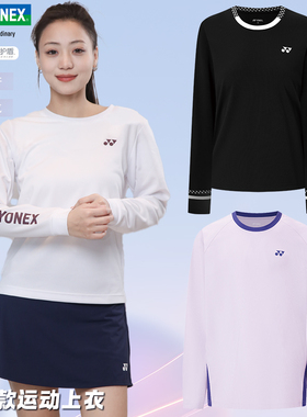 新款yonex尤尼克斯羽毛球服yy长袖秋冬速干运动卫衣男女上衣正品