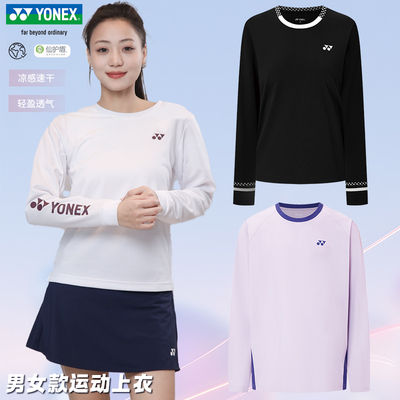 YONEX/尤尼克斯羽毛球服长袖