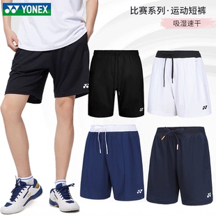 新款尤尼克斯羽毛球服短裤男女速干yy运动裤比赛服裤子正品