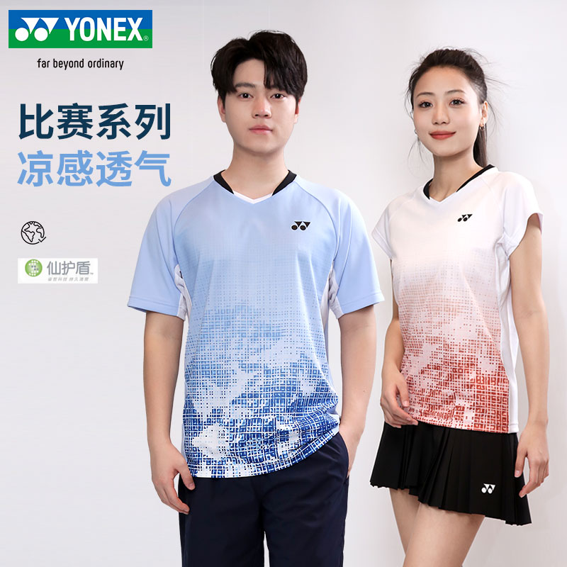 尤尼克斯羽毛球服透气速干短袖