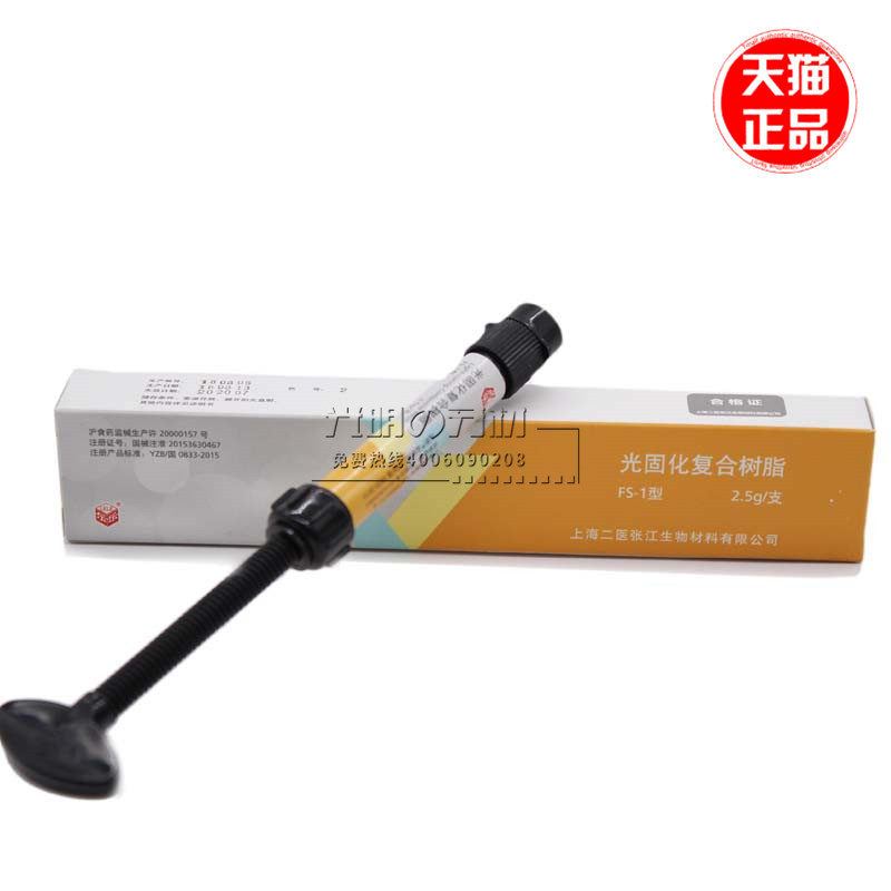 Dental Materials Student Practice resin Practice Model Veneer Two doctors resin Beauty Fill a tooth Light cured resinin the  OTC Drug/Medical Devices/Planning supplies , Medical Devices , 6806 Dentistry category - from Buy2taobao.com to provide professional Taobao agent buy service