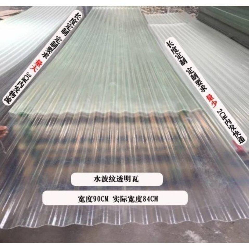 透明阳光瓦采光瓦透明瓦采光瓦玻璃钢亮瓦车棚屋顶透明房寿命10年