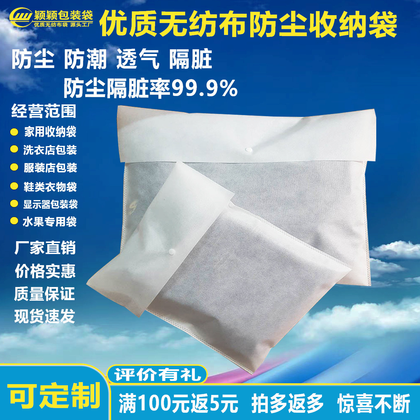 无纺布翻盖袋防尘透气有扣包装袋