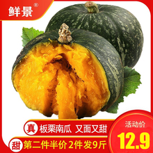 陕西板栗新西兰非贝贝小南瓜净重5斤板栗味新鲜蔬菜宝宝辅食包邮
