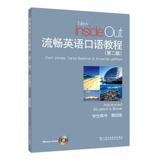 ook上海外语教育出版 Student 学生用书 第四册 现货 社 流畅英语口语教程 全新正版