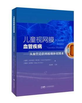 国图书店正版 儿童视网膜血管疾病:从血管造影到玻璃体切割术:from angiography to vitrectomy
