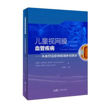 国图书店正版 儿童视网膜血管疾病:从血管造影到玻璃体切割术:from angiography to vitrectomy