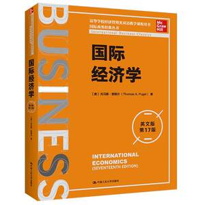 全新正版 经济学托马斯·普格尔中国人民大学出版社 现货