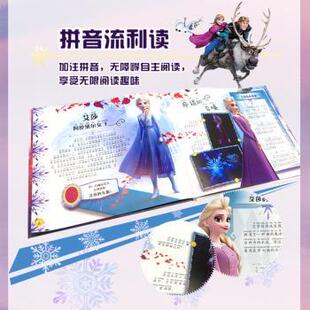 艾米莉·斯戴德 英 著; 夏静宇 9787570213061 国图书店正版 译 冰雪奇缘2：魔法之旅——3D实境AR互动拼音故事珍藏版