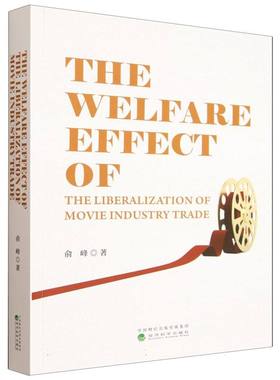 【国图书店】全新正版（电影产业贸易自由化的福利效应）THE WELFARE EFFECT OF THE LIBERALIZATION OF MOVIE NUSTRY TRADE俞峰