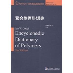 社 dictionary 哈尔滨工业大学出版 9787560344461 Gooch Jan polymers Encyclopedic 国图书店正版