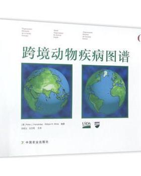 【国图书店】全新正版跨境动物疾病图谱(美)Peter J. Fernandez, (美)William R. White编著9787109224537中国农业出版社