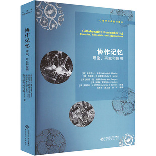 Michelle 社 全新正版 等9787303265374北京师范大学出版 Meade 研究和应用迈克尔?米德 理论 协作记忆 国图书店