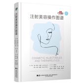 注美容操作图谱 美 Lisa 丽莎·杰曼 全新正版 英 Germain 国图书店 本吉迪 著9787559141422