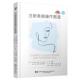 注美容操作图谱 美 Lisa 丽莎·杰曼 全新正版 英 Germain 国图书店 本吉迪 著9787559141422