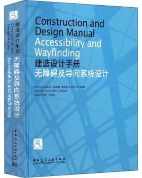 国图书店正版 建造设计手册:无障碍及导向系统设计:accessibility and wayfinding 菲利普·莫伊泽(Philipp Meuser)，吴晨[著]