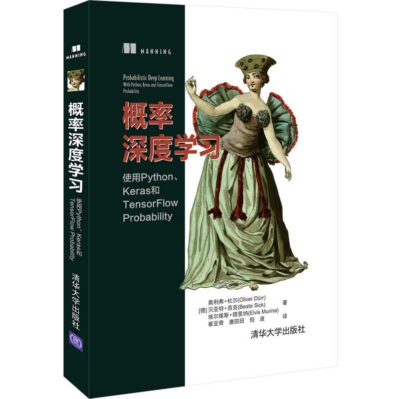 全新正版 概率深度学习 使用Python、Keras和TensorFlow Probability奥利弗·杜尔清华大学出版社 现货