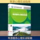 国图书店 全新正版 导游服务心理实战秘籍李娌 主编 编9787563746415