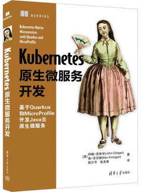 国图书店正版 Kubernetes原生微服务开发 [美] 约翰·克林甘（John Clingan）、肯·芬尼根(Ken Finnigan)著 陈计节 张圣奇 译
