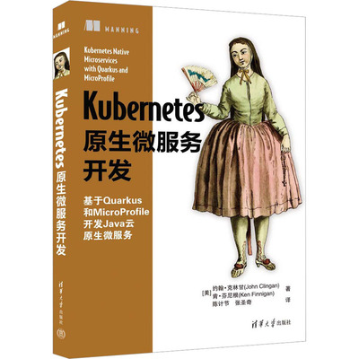 国图书店正版 Kubernetes原生微服务开发 [美] 约翰·克林甘（John Clingan）、肯·芬尼根(Ken Finnigan)著 陈计节 张圣奇 译
