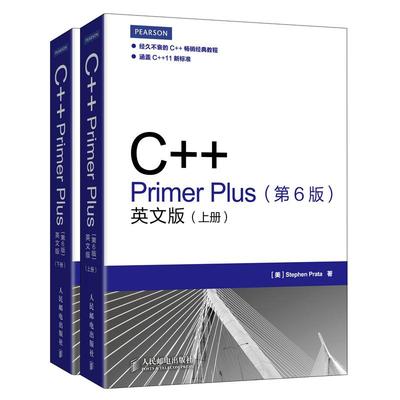 【国图书店】全新正版C++Primer Plus(第6版英文版上下)[美]史蒂芬9787115381118人民邮电出版社
