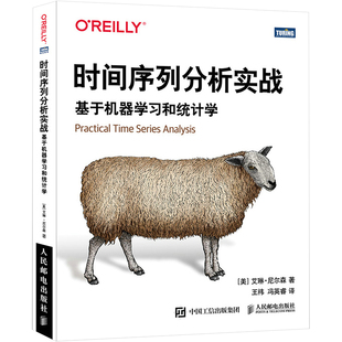 冯英睿 9787115605443 美 Nielsen 著 Aileen 基于机器学习和统计学 艾琳·尼尔森 译 国图书店正版 王祎 时间序列分析实战