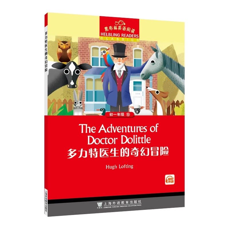【国图书店】全新正版黑布林英语阅读初一年级19多力特医生的奇幻冒险(美) 休·洛夫廷 (Hugh Lofting) , 著9787544684231