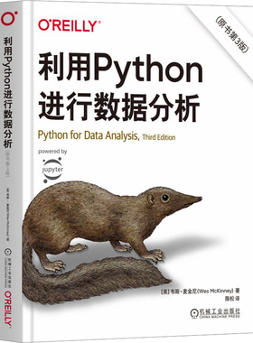 国图书店正版 利用Python进行数据分析(原书第3版) [美]韦斯·麦金尼 9787111726722 机械工业出版社